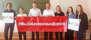 Старшеклассники уватской школы приняли участие в «круглом столе» по дорожной безопасности